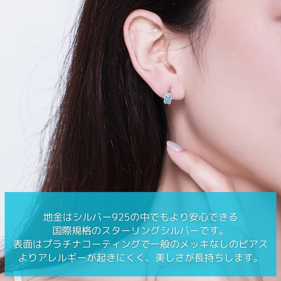 ブルージルコニア 肉球フープピアス 金属アレルギー対応 シルバー925 プラチナ仕上げ