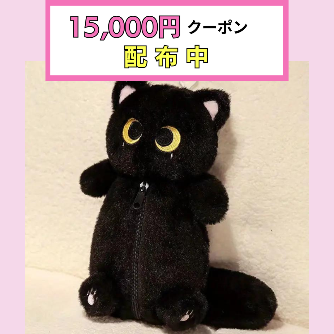 黒猫のぬいぐるみペンケース